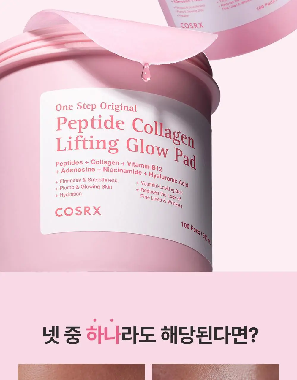 [리뉴얼/원조패드]코스알엑스 원스텝 패드 100매 4종 중 택1 상세페이지 80